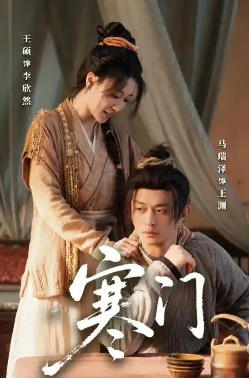长风渡月行 热播电视剧全集手机免费在线观看